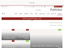 Tablet Screenshot of maqar.com